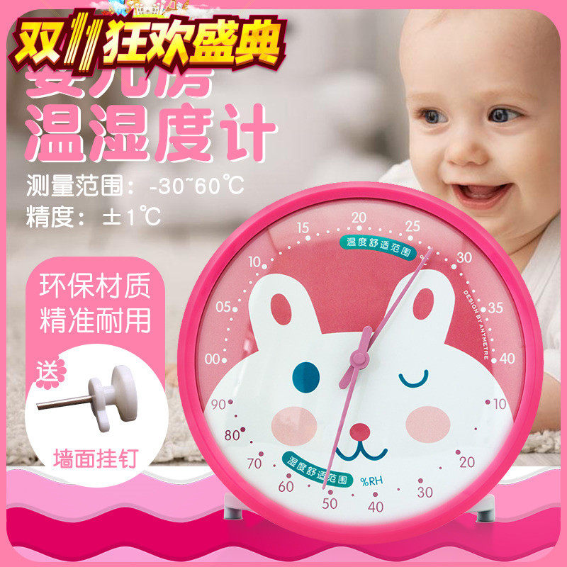 Home indoor temperature and humidity meter cute cartoon baby Children's thermometer Baby room with temperature and humidity meter at the time of virtue