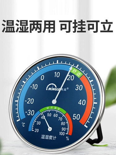 Точный термогигрометр для домашнего использования