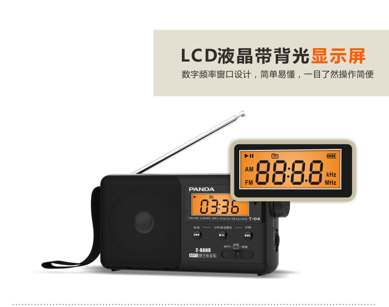Panda T-04 đài phát thanh cũ thẻ sạc di động mới cho người già phát tín hiệu mạnh bán dẫn fm máy nghe nhạc nhỏ walkman FM máy tính để bàn bên ngoài mini mp3 - Máy nghe nhạc mp3 máy nghe nhạc đeo tay