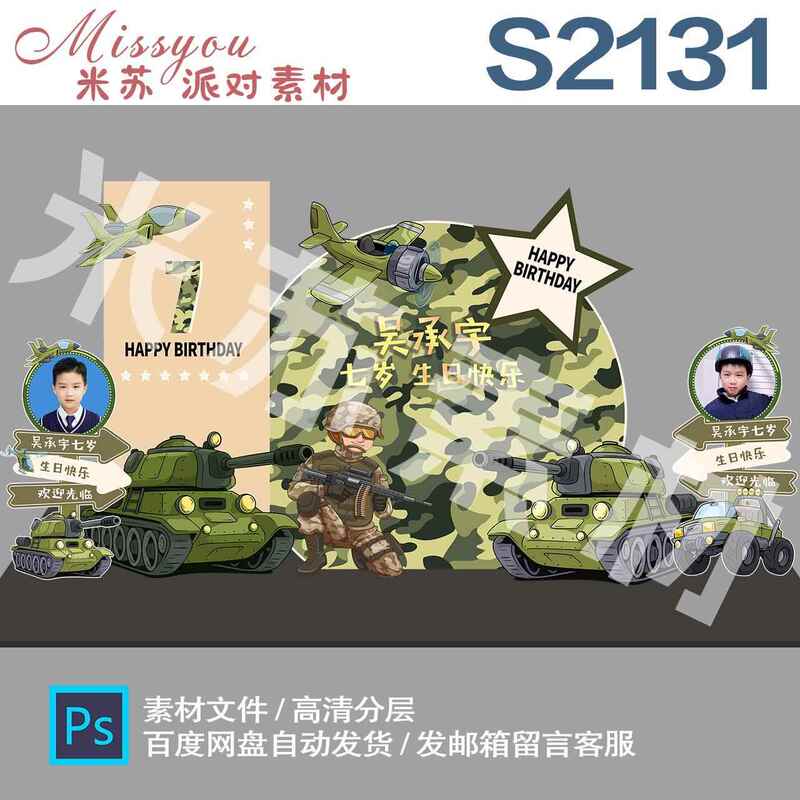 Peace Elite Pubg Theme Boy's 100-Day Birthday Party Decoration Design Materials