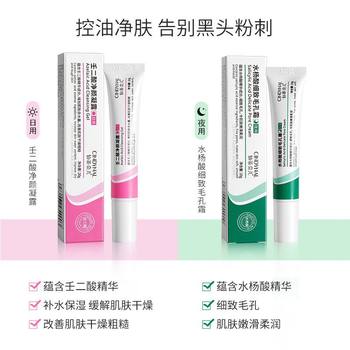 Yan ning lu azelaic acid cleanser, wholesale pore cream manufacturer Yan ning lu azelaic acid cleanser, wholesale pore cream manufacturer