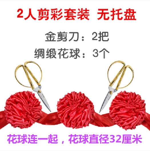 Opening cut of the ribbons for the opening of the ribbons: the opening of the ribbons for the opening of the ribbons and the opening of the ribbons of the carnivals.