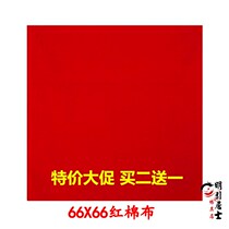 Poly Buddha Edge Buddhist Supplies Red Cloth Red Silk Cloth Bunk Bed Cloth Buddha Geb 2 Ruler * 2 Feet Red Cloth Single Block Price