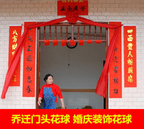 Hanging Door Flower Ball New Move-in Guy Decorate Flower Ball Joe Relocating Big Joy Flowers Ball Wedding Room Big Red Flower Ball Joe Moved To Flower Ball