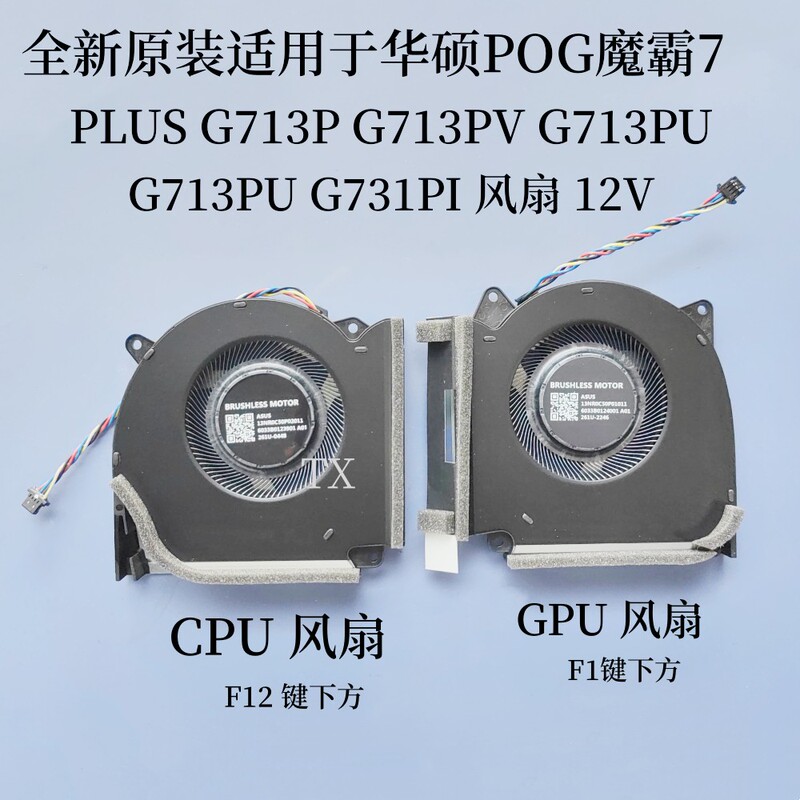 Brand New Suitable for Asus Pog Magic Blade 7 Plus G713P G713Pv G713Pu Pi Fan 12V