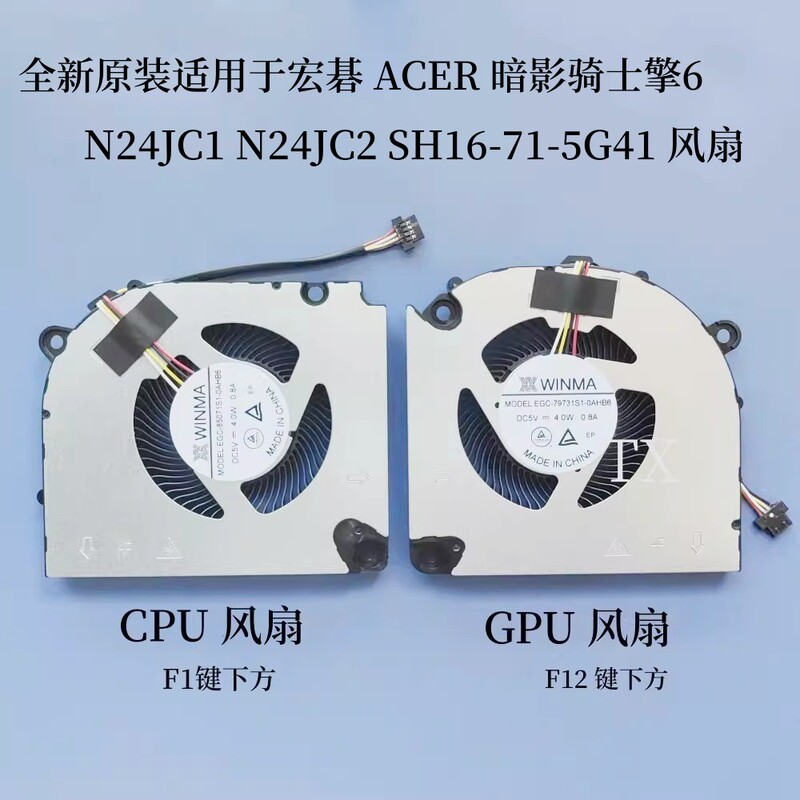 Used for Acer Acer Shadow Knight 6Shadow N24Jc1 N24Jc2 Sh16-71-5G41 Fan
