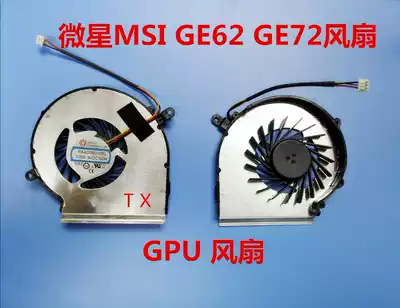 Suitable for the new MSI MSI GE62 GE72 PE60 PE70 GL62 GPU fan 3 lines