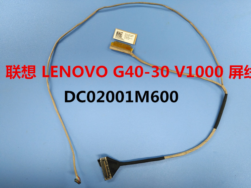 Suitable for Lenovo LENOVO G40 G40-30 G40-70 V1000 screen line DC02001M600 independent