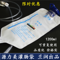 Lanrunyuan Limei enema bag Household enema tool Coffee intestinal hydrotherapy instrument defecation bowel cleaner can be reused