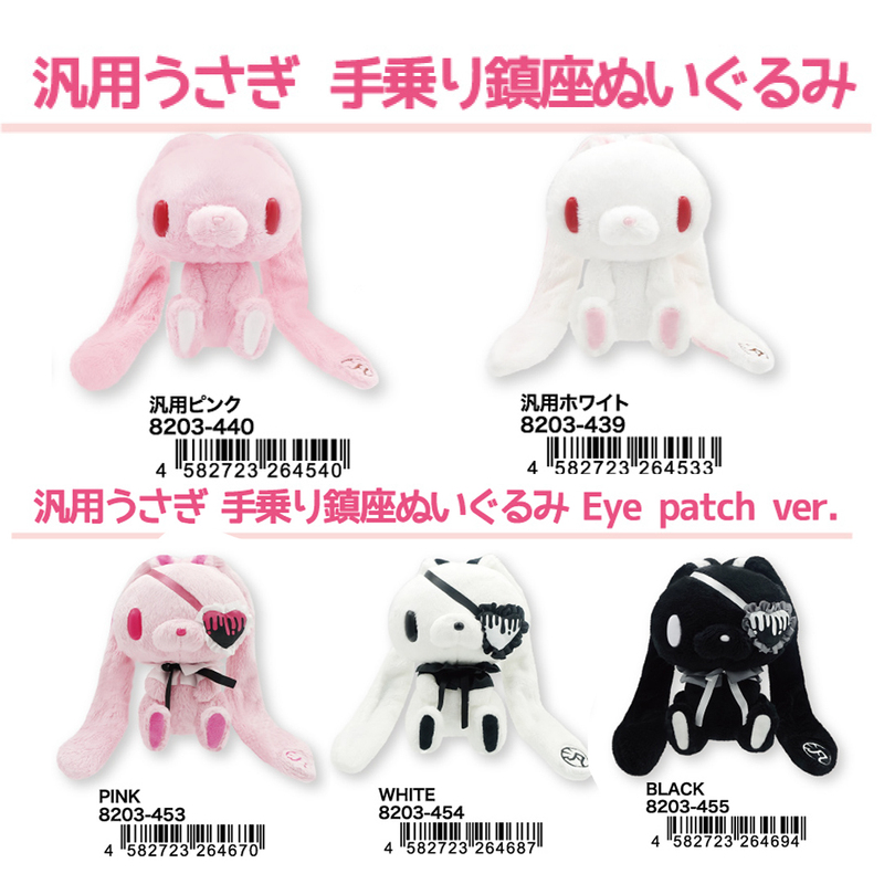 In Stock Japanese Genuine Gloomy Bear Universal Rabbit Plush Toy Eye Mask Rabbit Doll