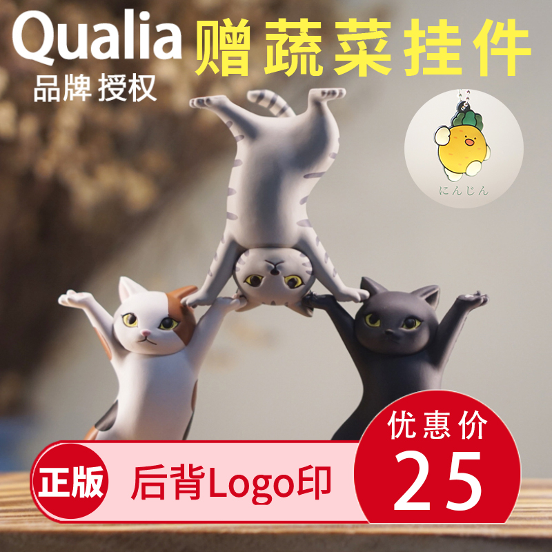 Genuine qualia twisted egg lift pen enchanting cat pen holder lift coffin blind box model anime two-dimensional lift ornaments