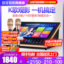 Maiba X10 family ktv song machine touch screen all-in-one karaoke jukebox audio set