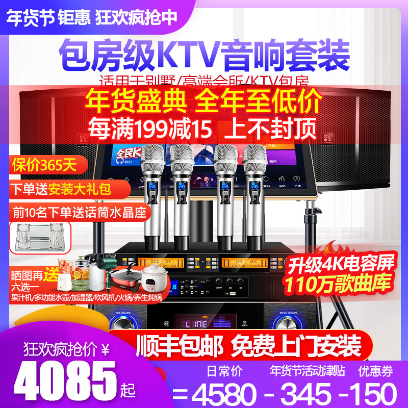 Maiba family ktv power amplifier audio set professional home karaoke song machine ksong equipment complete set