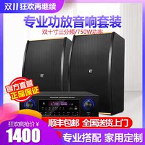 Maiba family KTV audio set conference power amplifier professional card bag speaker karaoke home