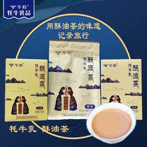  Gansu Camellia Gannan specialty Hualing Yak milk souffle Camellia Qinghai-Tibet brewing milk tea gift 400g 