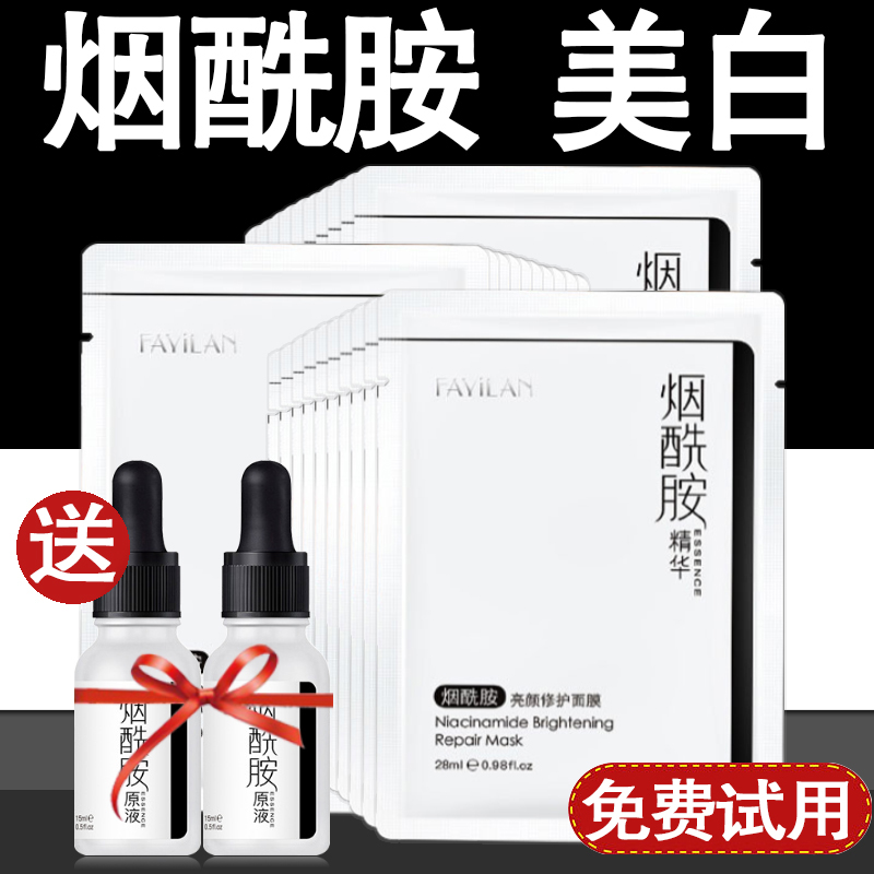 Li Jiaqi recommends niacinamide mask moisturizing, moisturizing, beauty, shrinking pores, firming, lightening, and acne marks for men and women