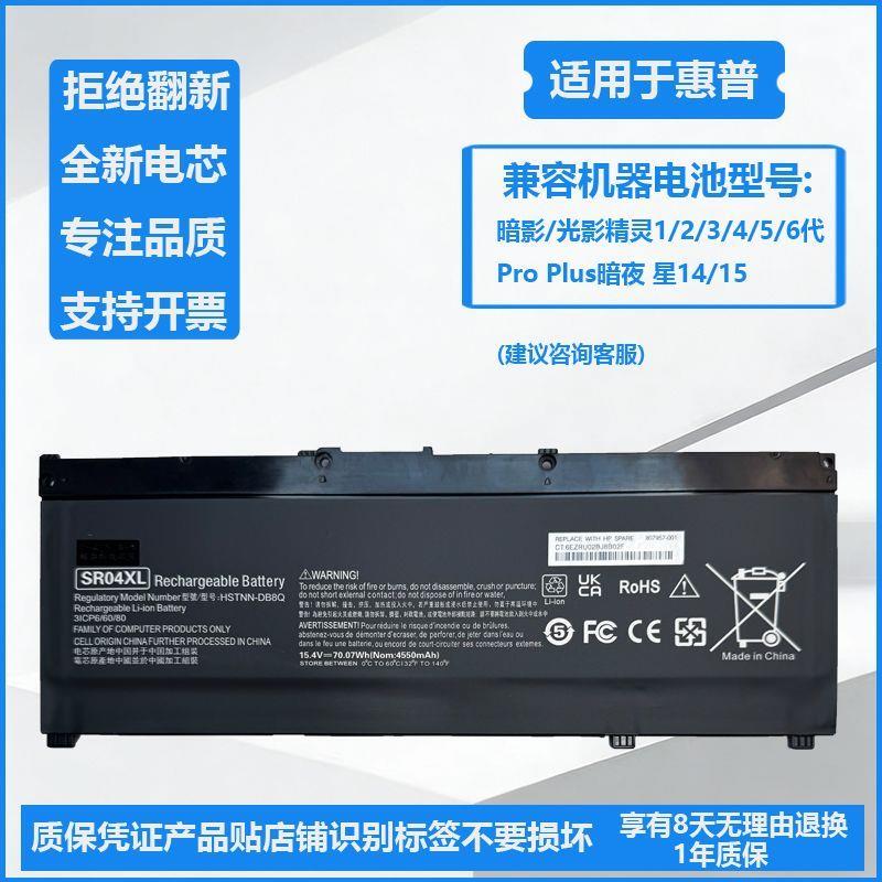 Suitable for Hp 3/4/5 Generation Batteries Tpn-Q193 Q194 C133 Q211Sr03/Sr04Xl Batteries