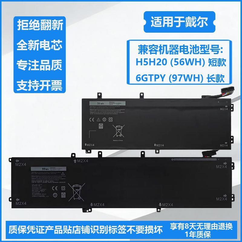 Suitable for Dell P83F Inspiron7591 7590 Xps15 9560H5H20 Battery 6Gtpy Suitable for Dell P83F Inspiron7591 7590 Xps15 9560H5H20 Battery 6Gtpy