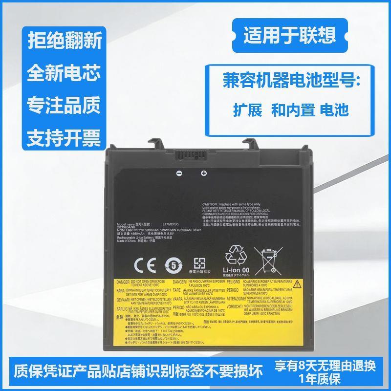 Suitable for Lenovo V330-14Ikb/14Arr Zhaoyang K43C-80 L17M2Pb5 Laptop Battery Suitable for Lenovo V330-14Ikb/14Arr Zhaoyang K43C-80 L17M2Pb5 Laptop Battery