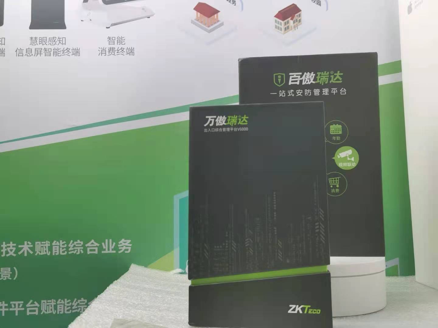 Mid-control 100 proud Rida V5000 One cartoon software ten thousand proud Rida V6000 webpage version WAN BS System