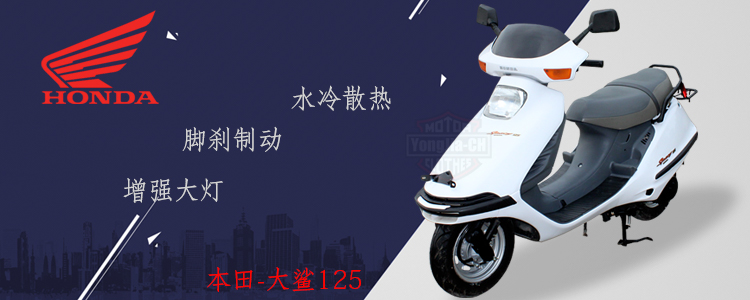 Honda nhập khẩu làm mát bằng nước tuyệt vời cá mập trắng 125cc scooter nhiên liệu của phụ nữ bốn thì xe máy xe phanh chân