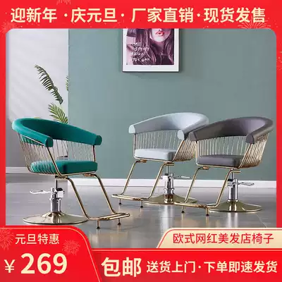 Net celebrity hair salon chair hair cutting seat Hair salon chair Hair salon special lifting hair salon chair Hair salon chair simple