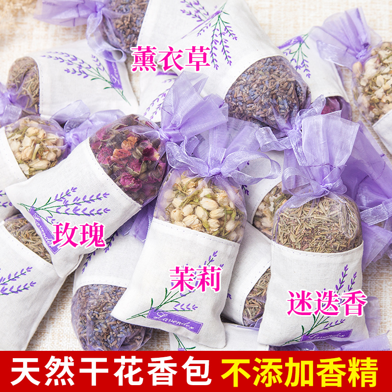 Lavender Jasmine Jasmine Dry Floral Bag Car Wardrobe Except Taste Persistent Sachet Vanilla Bag Caravan With Fragrant Lavender Bag Pendant