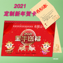 2021 ox New Year greeting card custom business creative annual greeting card custom Spring Festival greeting card new year greeting card simple hipster enterprise staff Thanksgiving blessing card bronzing invitation letter