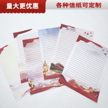 Letter paper customized A4A5 handwritten printing empty white manuscript paper can be printed logo company name National Day sign paper grid paper joining the party group application Red background letter paper simple love letter horizontal line paper