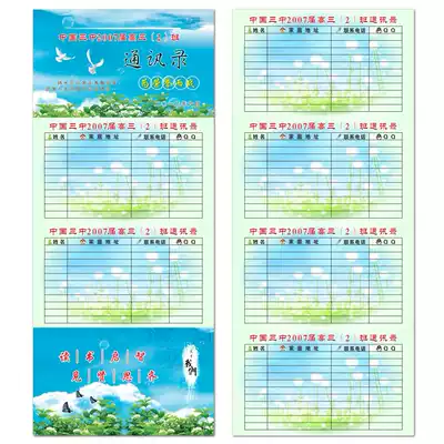 Address book customized graduation book Personality phone record book design and production yellow pages printed phone book phone number printing portable elderly comrades-in-arms Alumni Association contact book card small commemorative book