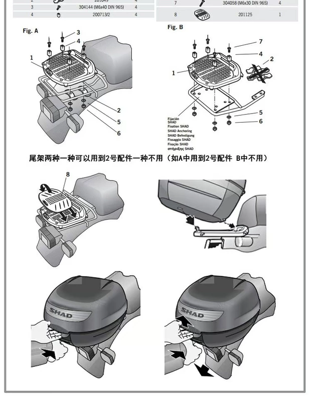 SHAD Xiade đuôi hộp SH29 thân xe máy điện xe đuôi hộp xe tay ga pin xe phát hành nhanh thân