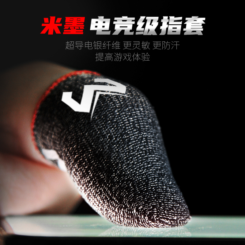 (Ultra-Conductive Fiber) Eating Chicken Fingers Fingertips Game Anti-Slip Gloves Handout Anti-Sweat Career Fighting King Glory God Instrumental Thumb Sleeve Ultra Slim Electric Race Anti-Sweating Sweat Competitive Version Peace Elite