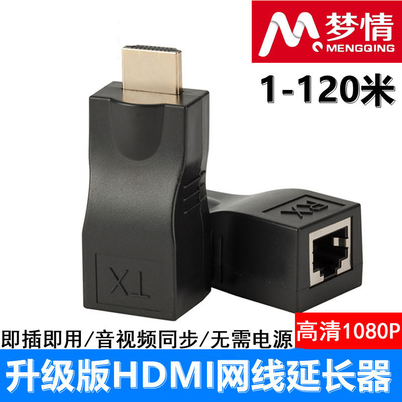 Upgraded network line HDMI Extender 100 m RJ45 to HDMI Network Transmission Signal Extension Amplifier HD 50 m 60 m 120 m 200 m Converter Connector Connector pair