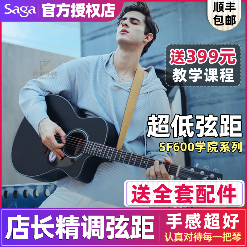 Guitar SF 600 new beginners boys and girls enter the ballad guitar cabin Saga Guitar SF 600