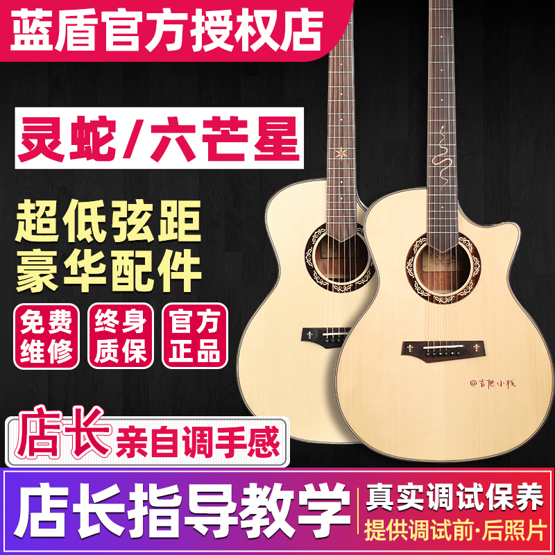 Guitar Shop Randon Blue Shield Guitar Medieval Series Folk As/Al Spirit Snake Windmill Black Warrior Single Board Guitar Shop Randon Blue Shield Guitar Medieval Series Folk As/Al Spirit Snake Windmill Black Warrior Single Board