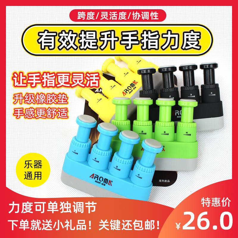 Arnoma Guitar Finger Trainer Finger Flexible Assistant Finger Press Piano Exerciser Strength Adjustable