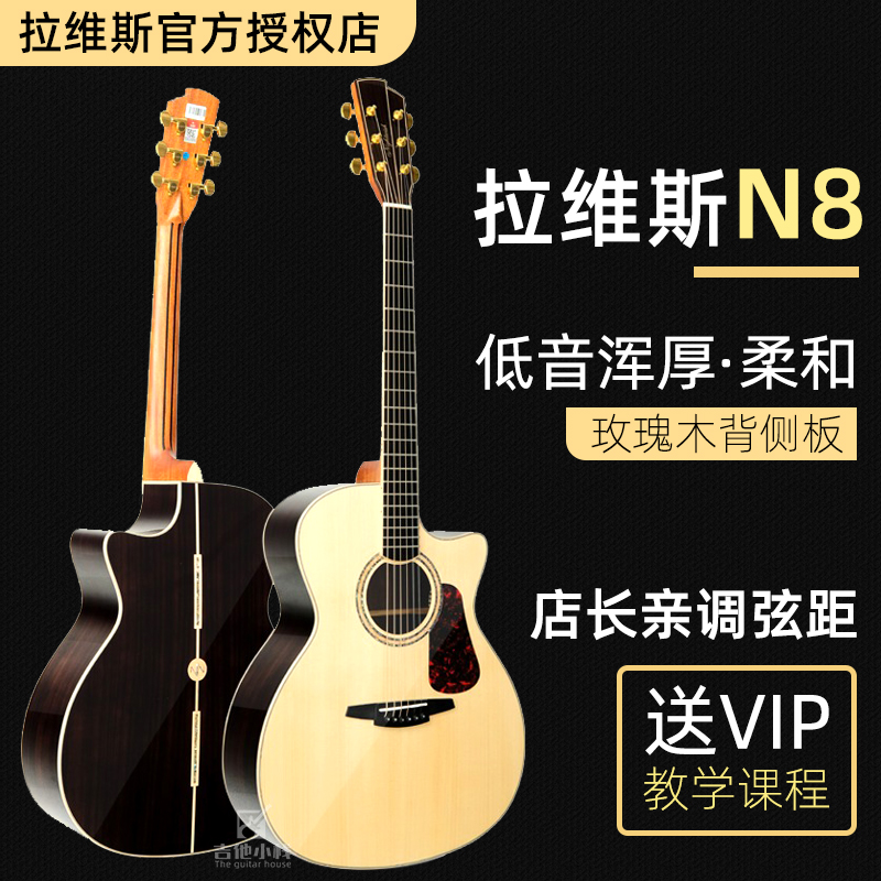 Guitar stack Lavis Nightwish guitar N8 N5 advanced veneer 41 40 inch beginner plus shock piano