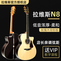 Guitar Small Lavis Nightwise Guitar N8 N5 Advanced Venture 41 40 inch Beginners Shake the piano