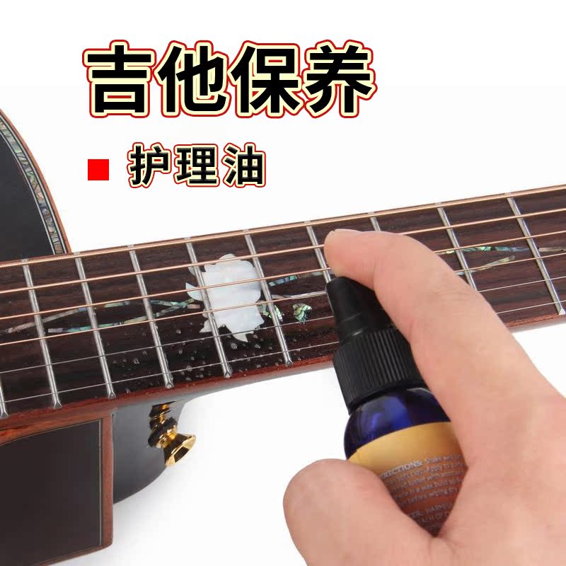 Guitar stack Guitar care and maintenance kit Fingerboard lemon oil Body cleaner Small bottle of cost-effective