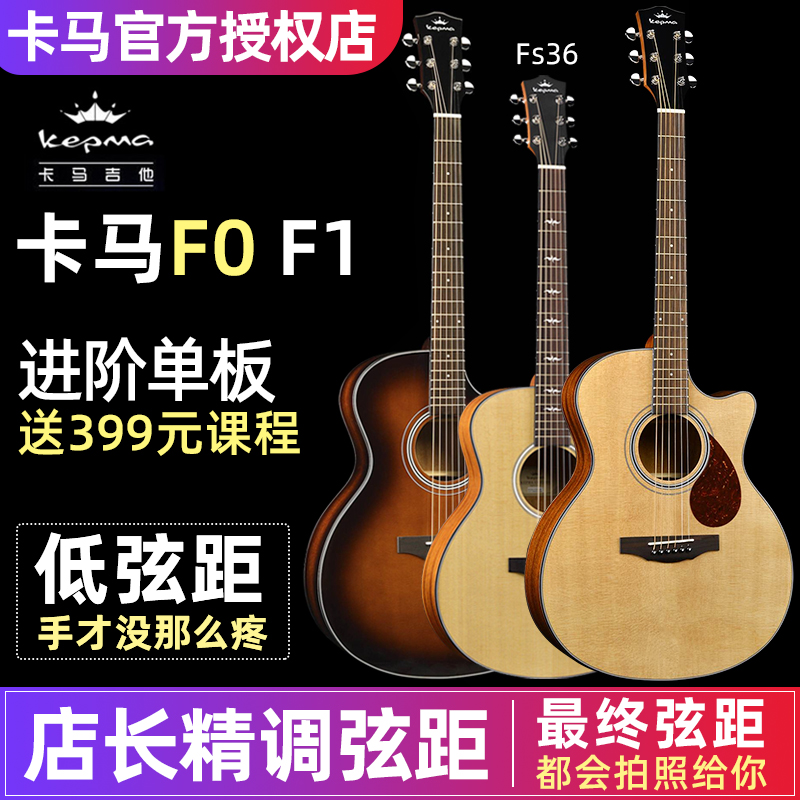 Guitar Stack Kamakepma Single Board Guitar F1 F0 G1 B1 FS36 Side Single AddEd Shock Box Entry A1