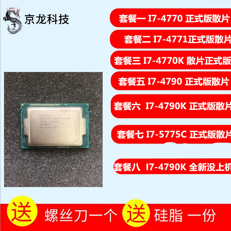 Int I7-4770 I7 4771 4770k 4790k 4790 I7 5775C bulk CPU