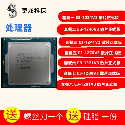 Int E3-1231V3 1240 V3 1241 1271 1280 1281 1270 Scattered CPU