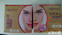 Jingyuan collagen Eye Weeks cling film 100 slices of beauty salon eye film patch to eye bag black eye ring fine print