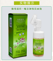 Special cabinet XIANDORELLA Sentella Magic Remove Makeup Facial Bubble Deep Foam Makeup Remover