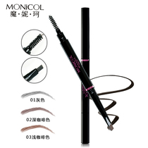 Special cabinet MONICOL Magic Niccoe Precision styling automatic brow waterproof without fainting and lasting without decolouration