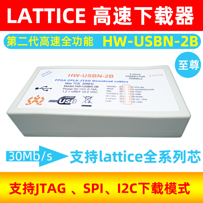 lattice downloader high-speed programmer HW-USBN-2B original download line isp simulation burning debugger