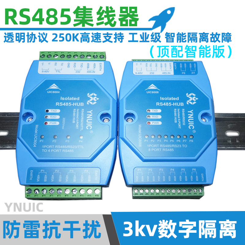 485 Hub Repeater 8 Isolator Splitter 1 Channel 232 485 to 8 Ports Industrial Grade UIC8008