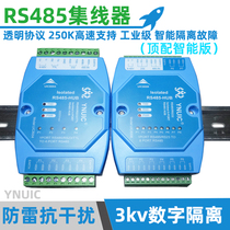 485 Hub Repeater 8 Circuit Isolator Splitter 1 Circuit 232 485 Turn 8 Industrial Grade UIC8008