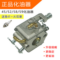 Hualong oil saw oil fuel 45 52 58 59 78 gasoline sawing wood sawsaw oil common accessories