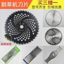 Blade blade blade for blade blade thickness alloy white steel manganese steel Hand blade lengthening and filling machine common use